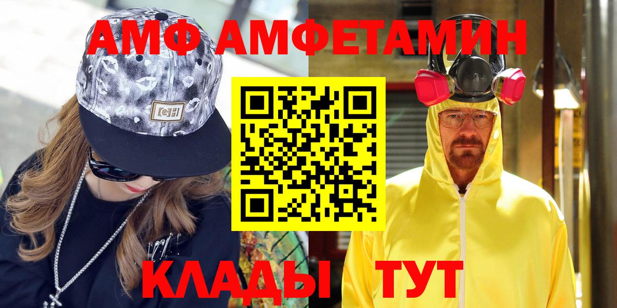 Нижнекамск  Amphetamine  hydra вход  Амфетамин 98%  Вход с VPN 
