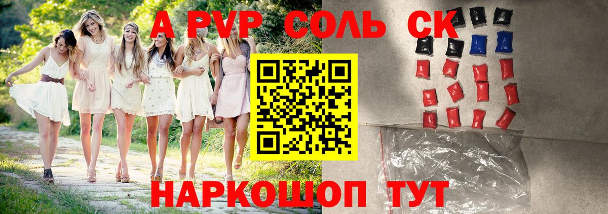 Alpha-PVP крисы CK Нижнекамск
