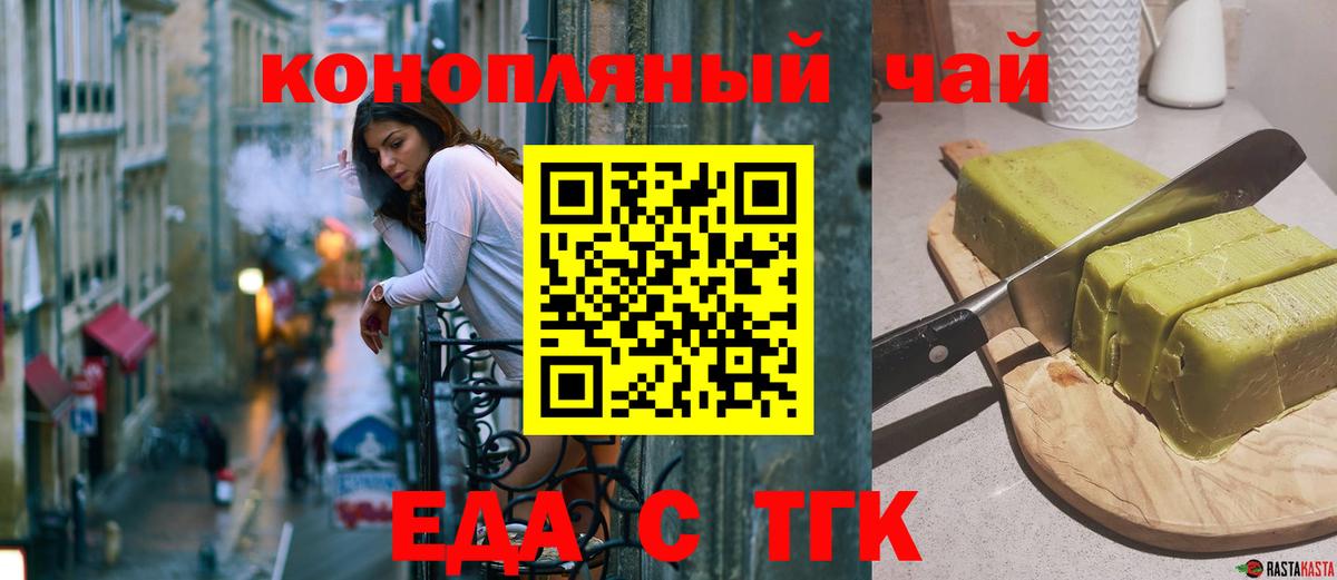 Нижнекамск  Еда ТГК марихуана  Вход с VPN 