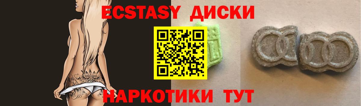 Ecstasy DUBAI  ЭКСТАЗИ  Нижнекамск  Ecstasy таблы  Вход с VPN 