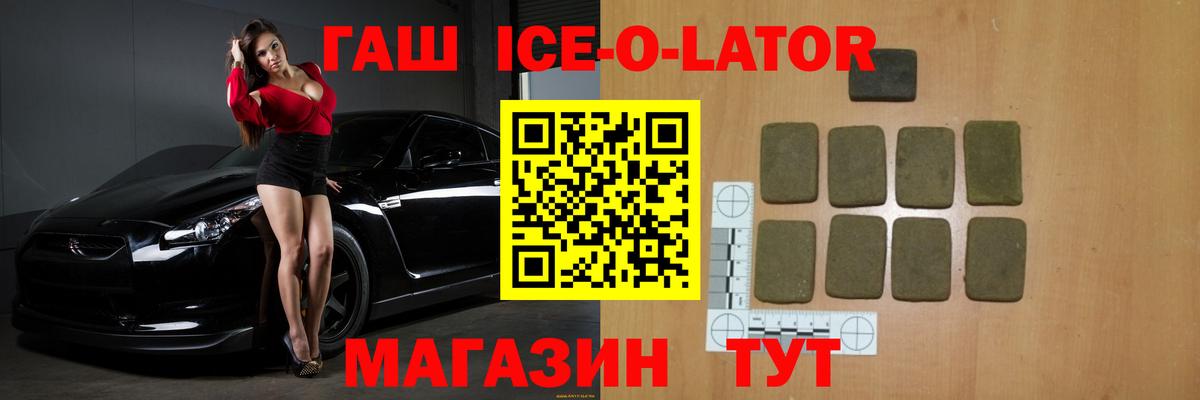 ГАШ hashish Нижнекамск