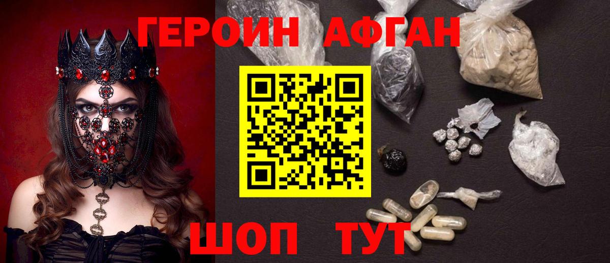 Нижнекамск  ГЕРОИН хмурый  Вход с VPN 
