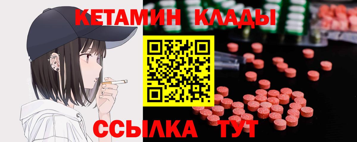 Кетамин VHQ  Вход с VPN  Кетамин ketamine  Нижнекамск 