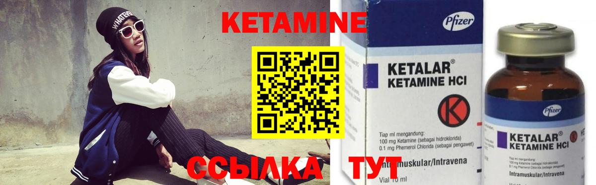 Кетамин ketamine Нижнекамск