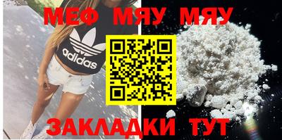 эйфоретик Славянск-на-Кубани