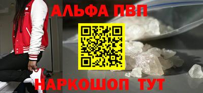 эйфоретик Славянск-на-Кубани
