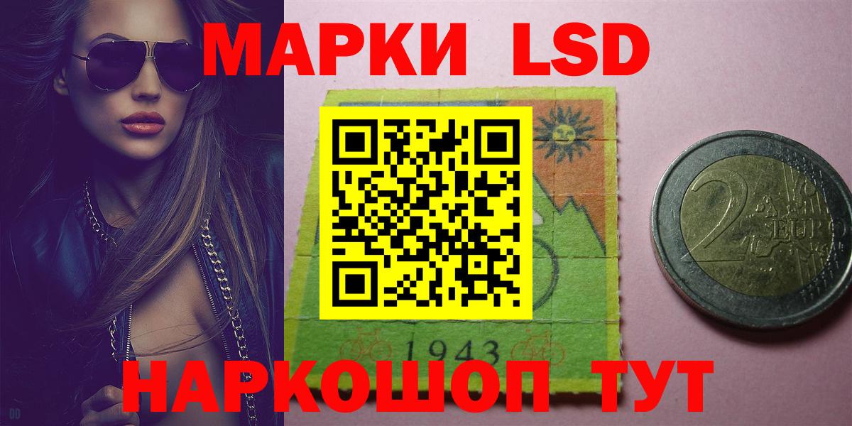 LSD-25 экстази ecstasy  ЛСД экстази ecstasy  Нижнекамск  hydra онион  Вход с VPN 