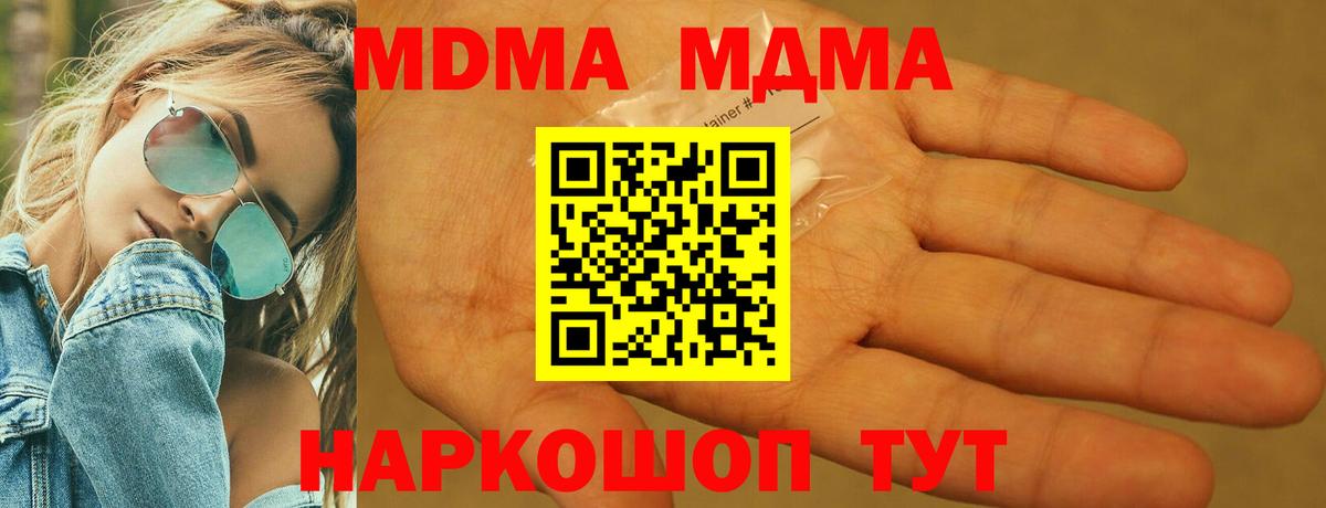 MDMA crystal Нижнекамск