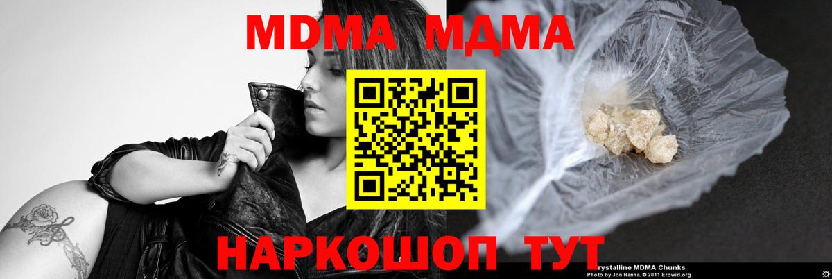 MDMA Molly  Вход с VPN  МДМА кристаллы  Нижнекамск 