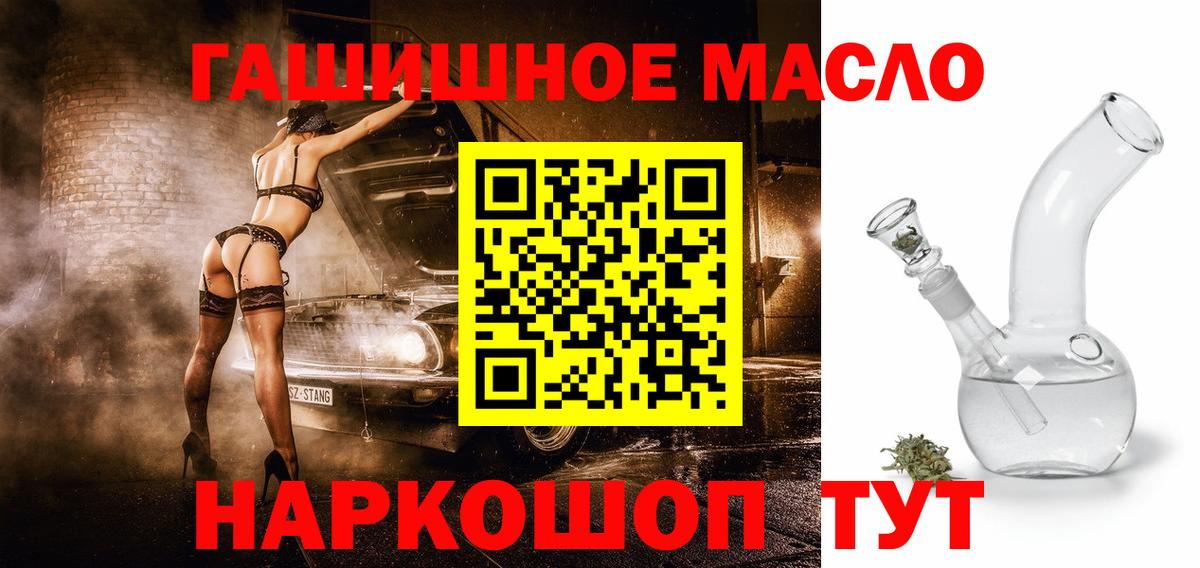 ТГК THC oil Нижнекамск