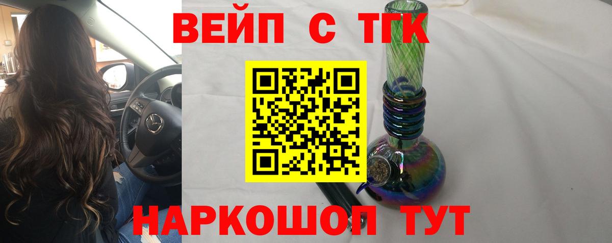 Нижнекамск  Дистиллят ТГК гашишное масло  ТГК вейп с тгк  Вход с VPN 